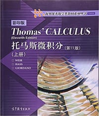 托马斯微积分（上册）