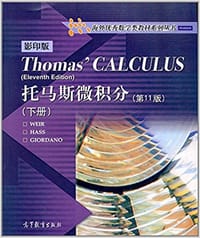 书籍 托马斯微积分（下册）的封面