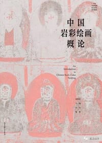 中国岩彩绘画概论