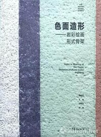 色面造型