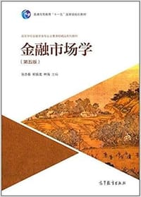 书籍 金融市场学(第5版高等学校金融学类专业主要课程精品系列教材)的封面