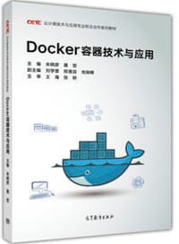 Docker容器技术与应用(云计算技术与应用专业校企合作系列教材)