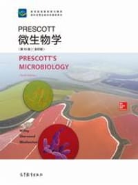 Prescott微生物学（第10版）（影印版）