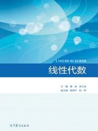 线性代数