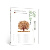 心理统计学（第2版） - 胡竹菁