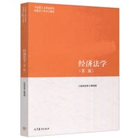 书籍 经济法学的封面