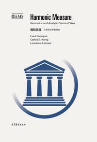 调和测度：几何与分析的观点（影印版）