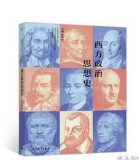 西方政治思想史