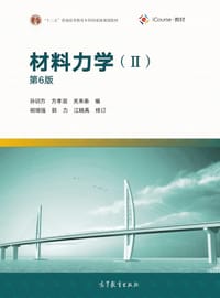 书籍 材料力学2（第6版）的封面
