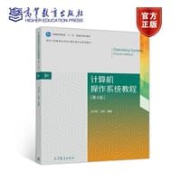 计算机操作系统教程(第4版) - 无名图书
