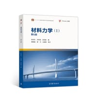 书籍 材料力学1（第6版）的封面