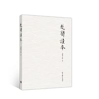 楚辞读本