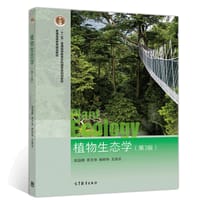 植物生态学（第3版） - 段昌群