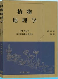 植物地理学