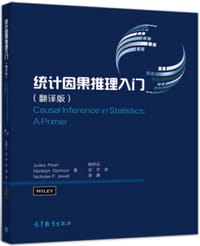 统计因果推理入门 - Judea Pearl