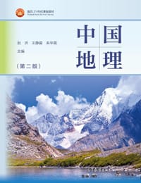 书籍 中国地理的封面