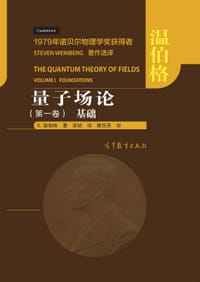 量子场论