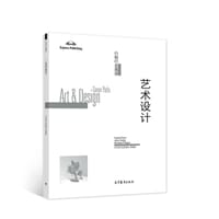 书籍 行知行业英语——艺术设计的封面