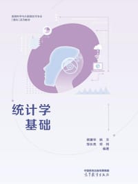 书籍 统计学基础的封面