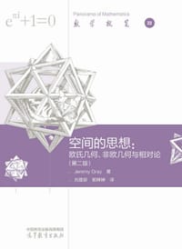 空间的思想