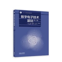 数字电子技术基础（第4版）