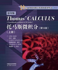 托马斯微积分（第14版）影印版（上册） - HASS
