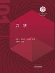 力学