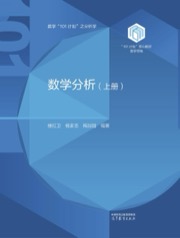 数学分析.上册