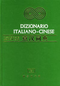 意汉词典