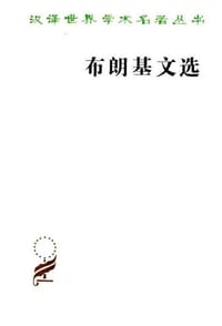 书籍 布朗基文选的封面