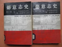 书籍 德意志史 第三卷的封面