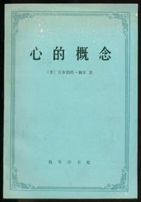 书籍 心的概念的封面