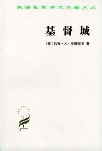 基督城 - 安德里亚
