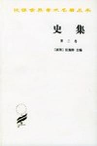 史集(第三卷) - 拉施特