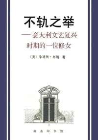 不轨之举