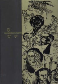 书籍 西方名著入门 第9卷 哲学的封面