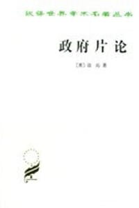 书籍 政府片论的封面