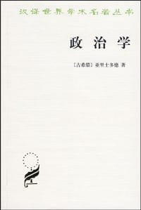 书籍 政治学的封面