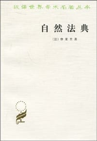 自然法典 - 摩莱里