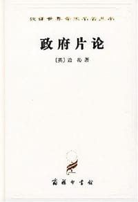 书籍 政府片论的封面