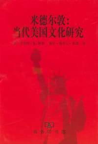 米德尔敦