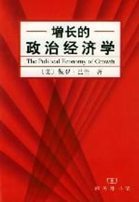 增长的政治经济学 - 保罗,巴兰