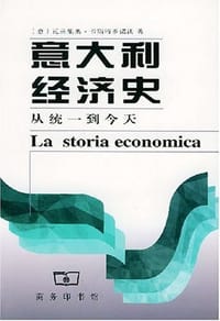 意大利经济史 - 卡斯特罗诺沃