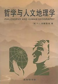 书籍 哲学与人文地理学的封面