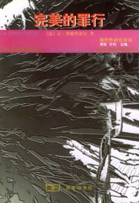 书籍 完美的罪行的封面
