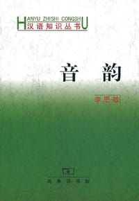 音韵 - 李思敬