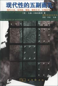 书籍 现代性的五副面孔的封面