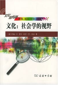 书籍 文化的封面