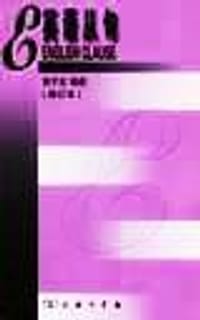 书籍 英语从句的封面