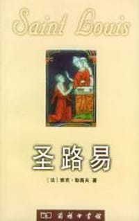 书籍 圣路易的封面